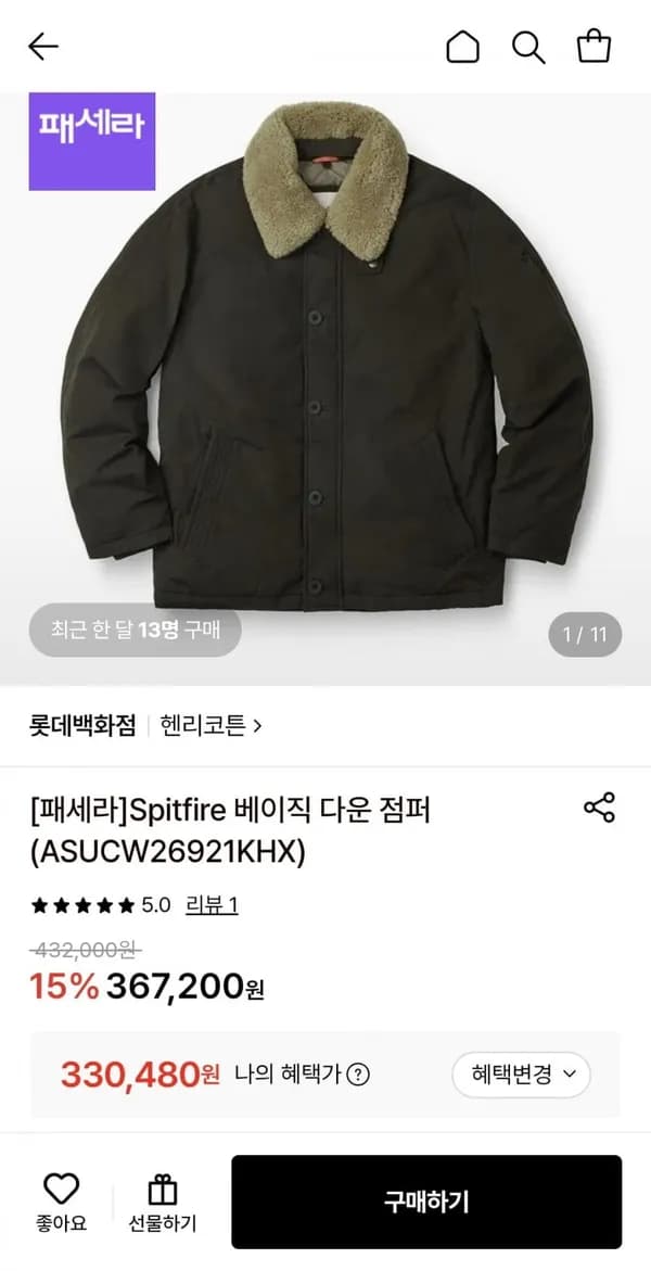 헨리코튼 베이직 다운 점퍼 330,480원