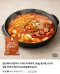 의정부식 1960 부대찌개 700g 2팩 (7,900원/네멤무료)