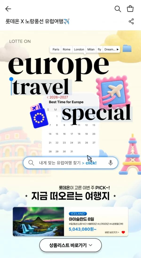 노랑풍선 동유럽 3국 9일 2,176,650원