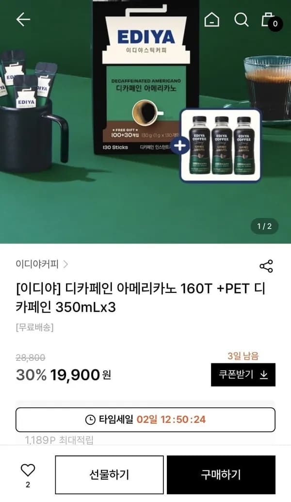 이디야커피 디카페인 아메 160T+PET 350ml 3개 (19,900원)