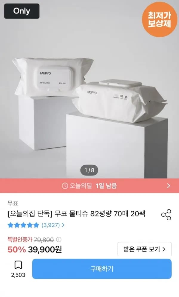 무표 물티슈 82평량 70매 20팩