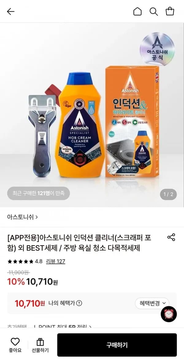 아스토니쉬 인덕션/하이라이트 클리너 500ml 전용 스크래퍼 증정 10,710원