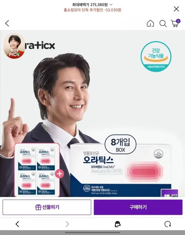 오라틱스 잇몸유산균 12개월분