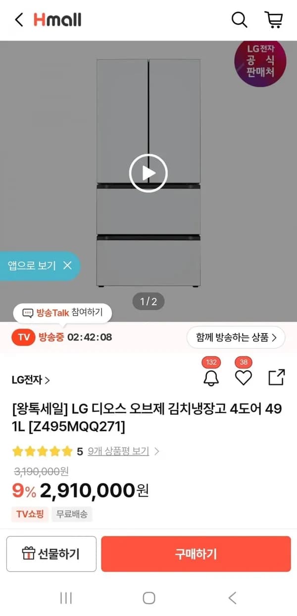 LG 디오스 오브제 김치냉장고 4도어 2,764,500원