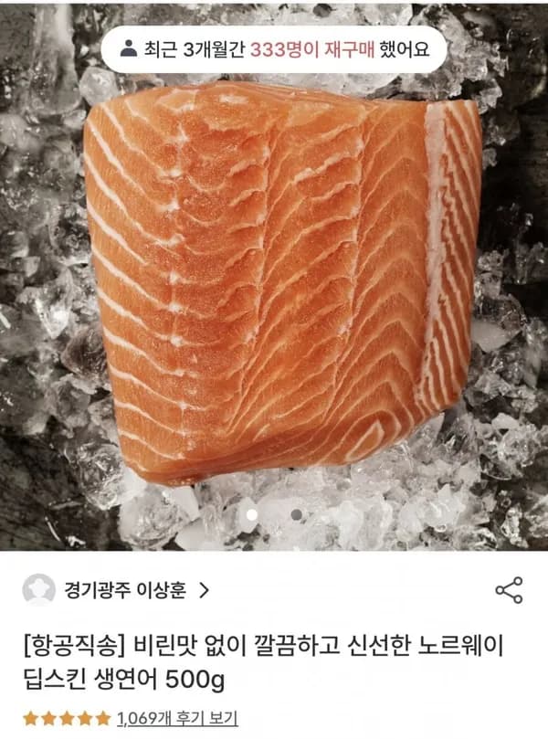 노르웨이 딥스킨 생연어 1kg 30,586원
