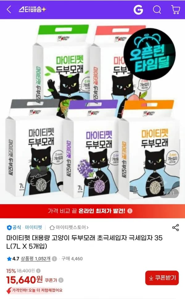 마이티펫 고양이 두부모래 초극세입자 7L 5개 15,640원