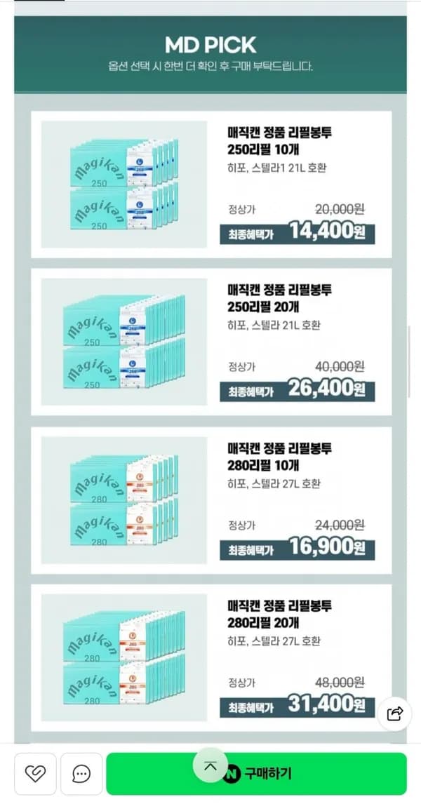 매직캔 정품 리필봉투 280 10개입 16,900원