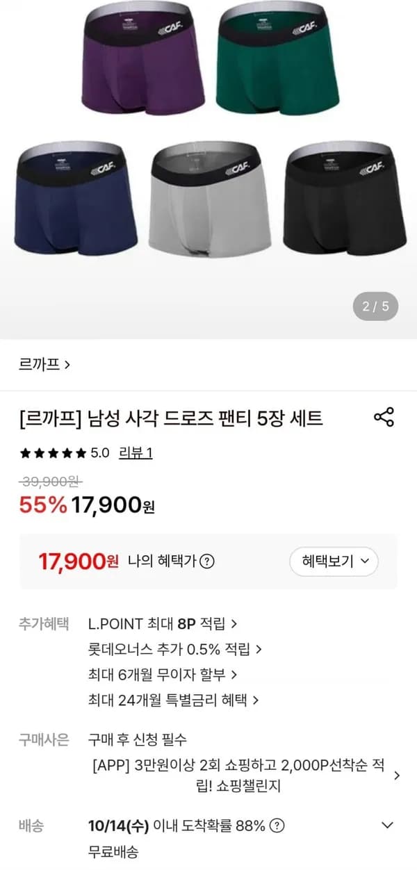 르까프 남성 사각 드로즈 5장 17,900원