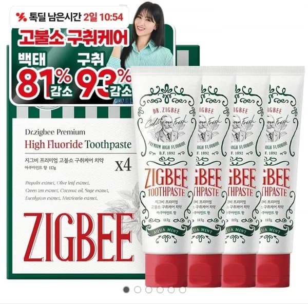지그비 고불소 구취케어 치약 117g 5개