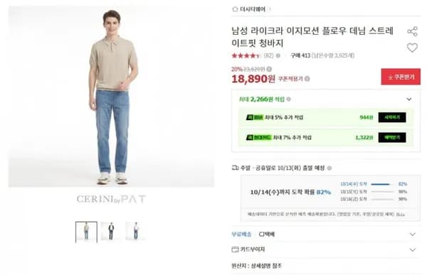 라이크라 스트레이트 데님 18,890원