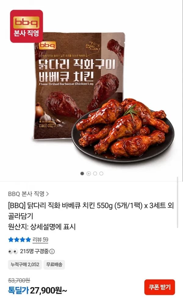 BBQ 닭다리 직화 바베큐 치킨 500g 5개 3세트 27,900원