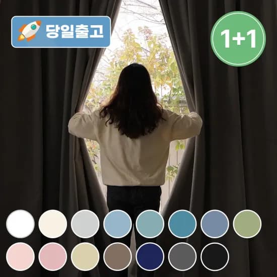 더자리 1+1 냉감유지 프리미엄 암막커튼 1+1 에코항균 마이크로 베개커버