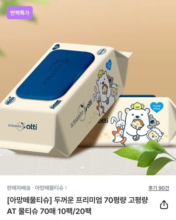 아띠 프리미엄 고평량 물티슈 70매 20팩 15,840원