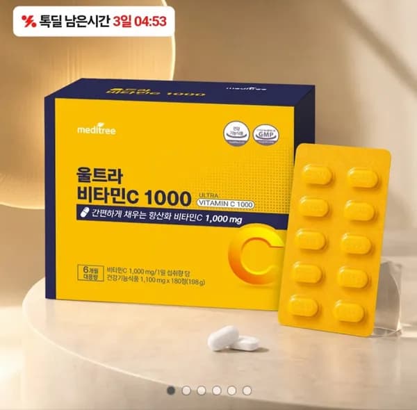 울트라 비타민C 1000 12개월분 21,800원