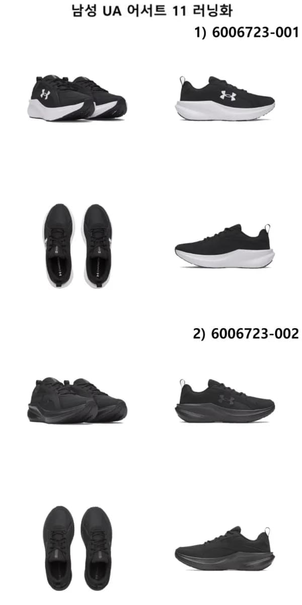 언더아머 남녀 UA 어서트 러닝화 택1 49,960원