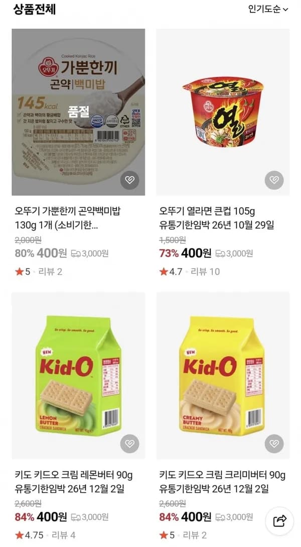 키도 레몬버터 90g 외