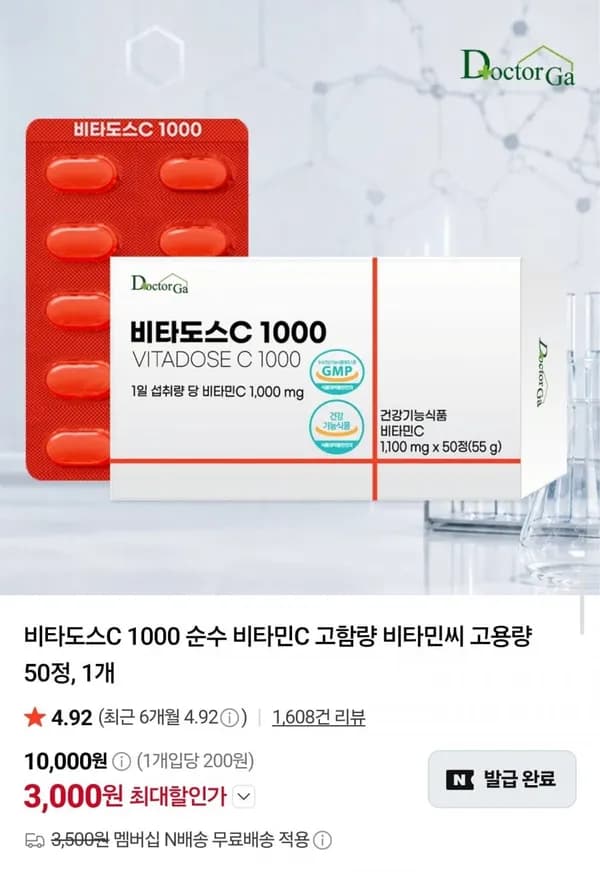 닥터가 비타도스C 1000 고함량 비타민C 50정 3,000원