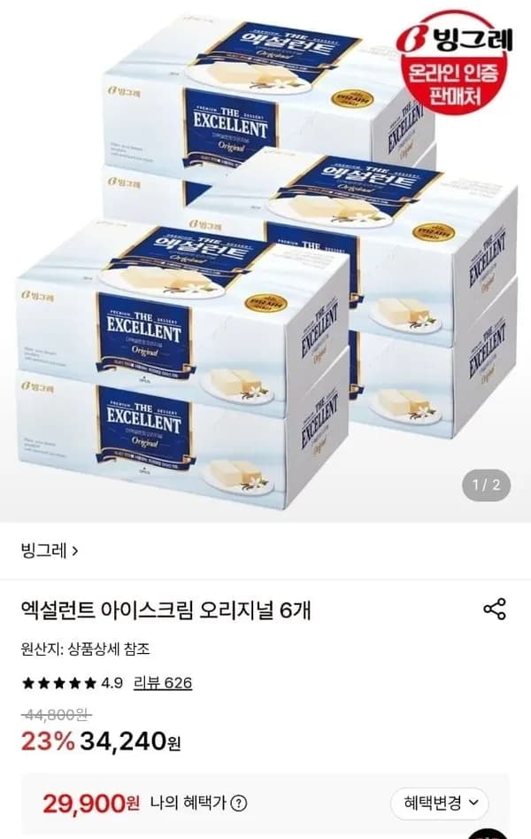 엑설런트 아이스크림 오리지널 6개 29,900원