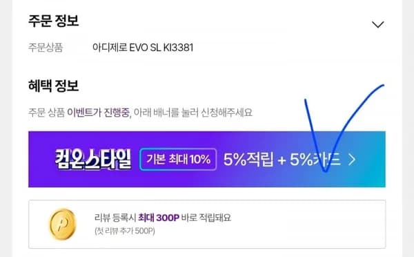 아디다스 아디제로 EVO SL 에보슬 러닝화 (체감 117,250원)