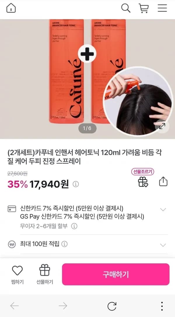 두피 진정 스프레이 헤어토닉 120ml×2