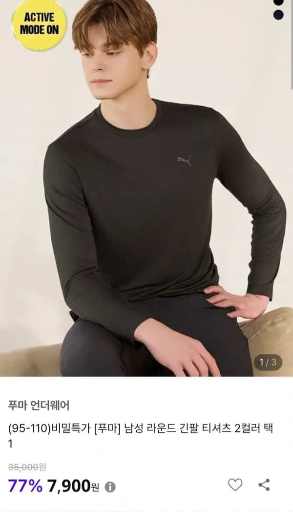 푸마 라운드 긴팔티 7,900원