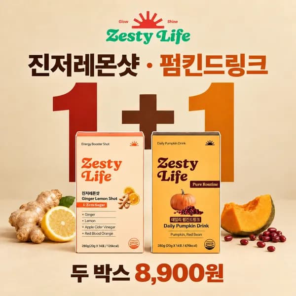 제스티라이프 생강차 1박스+호박팥차 1박스 8,900원