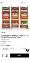 천일식품 햄야채볶음밥 300g 5+5봉 (15,740원/무료)