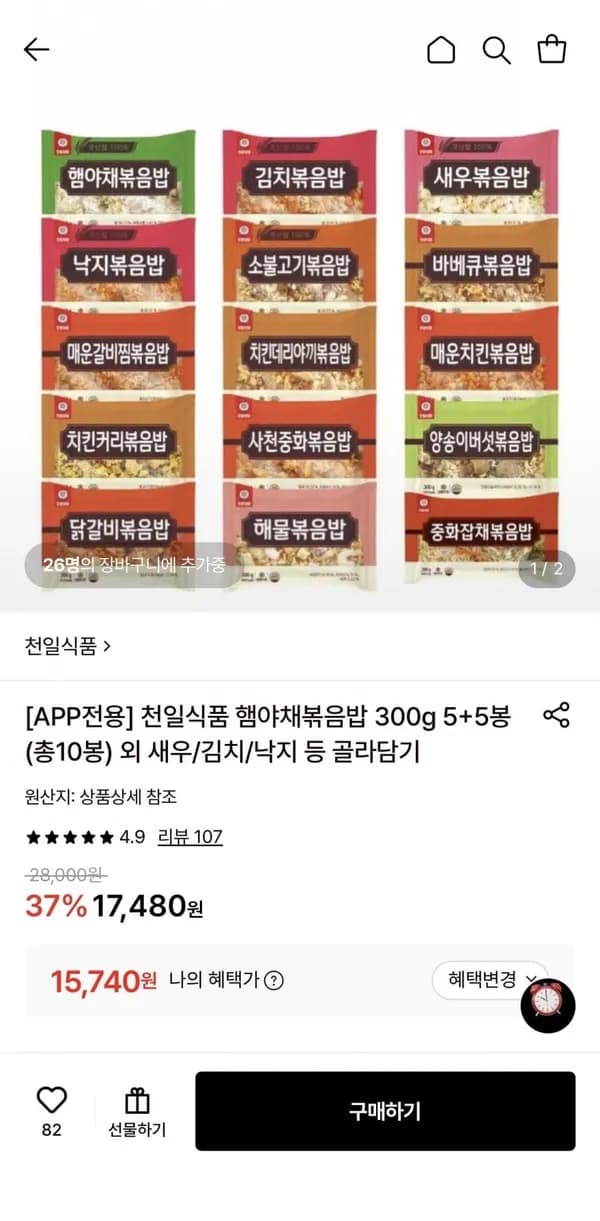 천일식품 햄야채볶음밥 300g 10봉