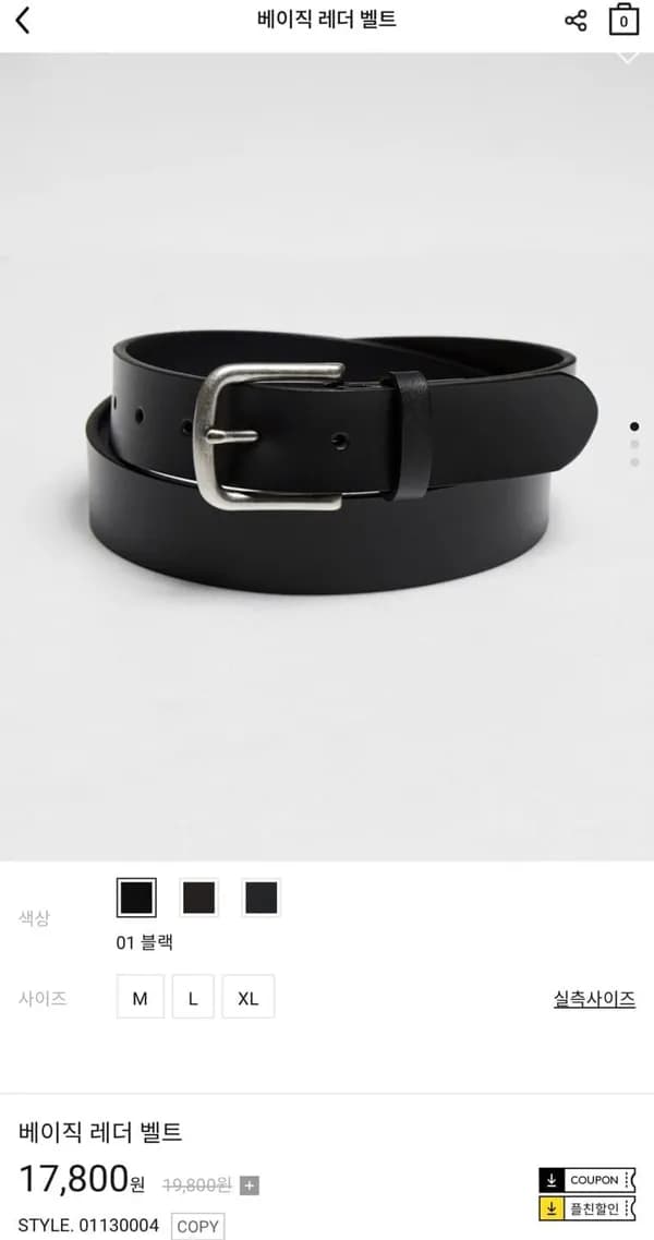 베이직 레더 벨트 12,800원