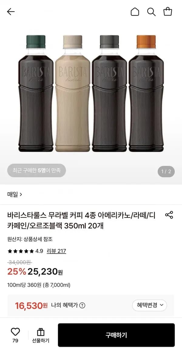 바리스타룰스 무라벨 커피 350ml 20개