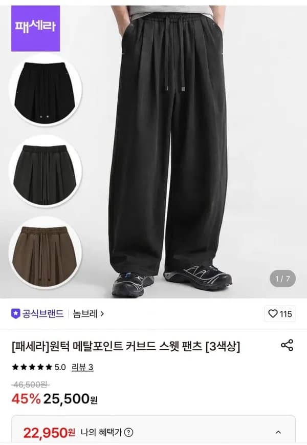 원턱 메탈포인트 커브드 스웻 팬츠 22,950원