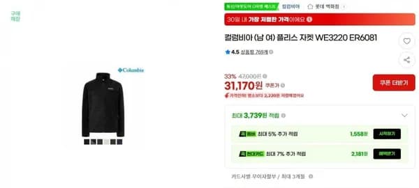 콜롬비아 남여 플리스
