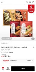 올반키친 인생 왕교자 210g 10봉 (13,900원/무료)