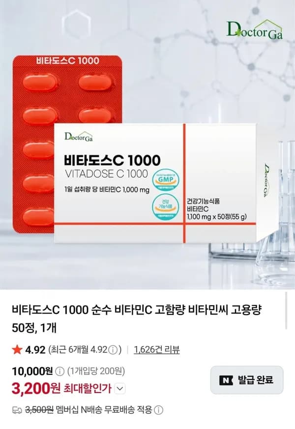 닥터가 비타도스 비타민C 1000mg 3,200원