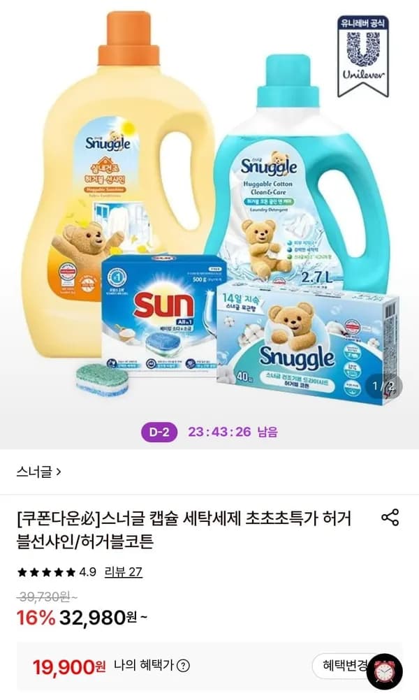 스너글 캡슐 세탁세제 30개입 x 2개 + 드라이시트 5매입 19,900원