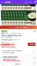 비비고 사골곰탕 500g 18개 (15,500원/무배)