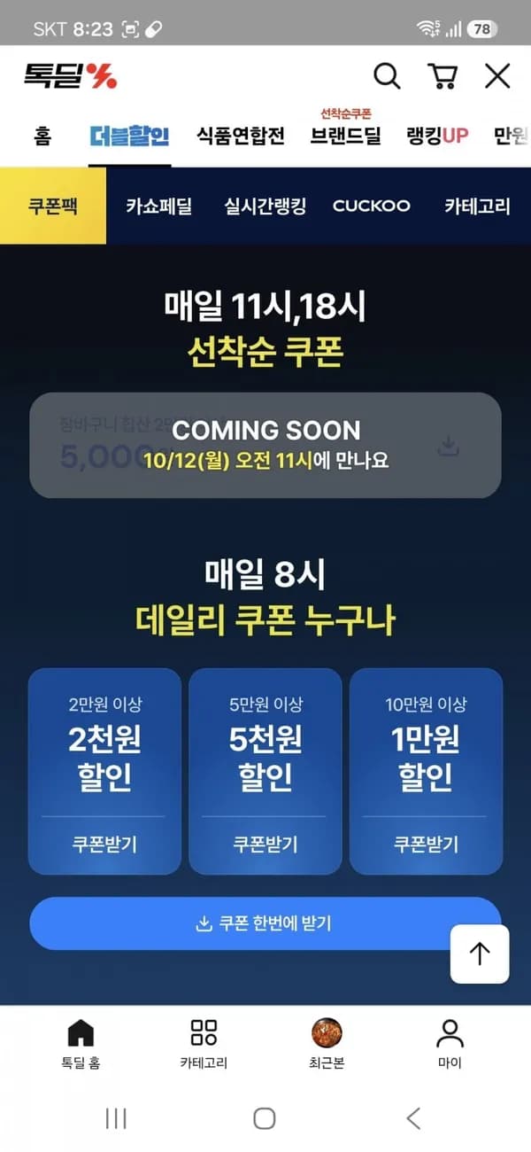 햄이 듬뿍 부대전골 500g 외 콩비지찌개·돼지짜글이·소고기국밥·시래기국
