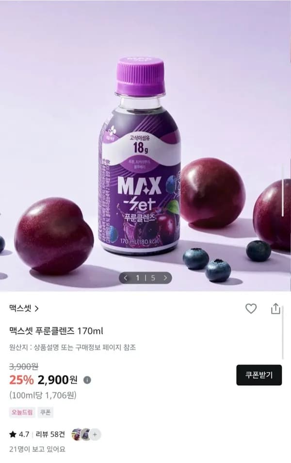 맥스셋 푸룬클렌즈 170ml 2,900원
