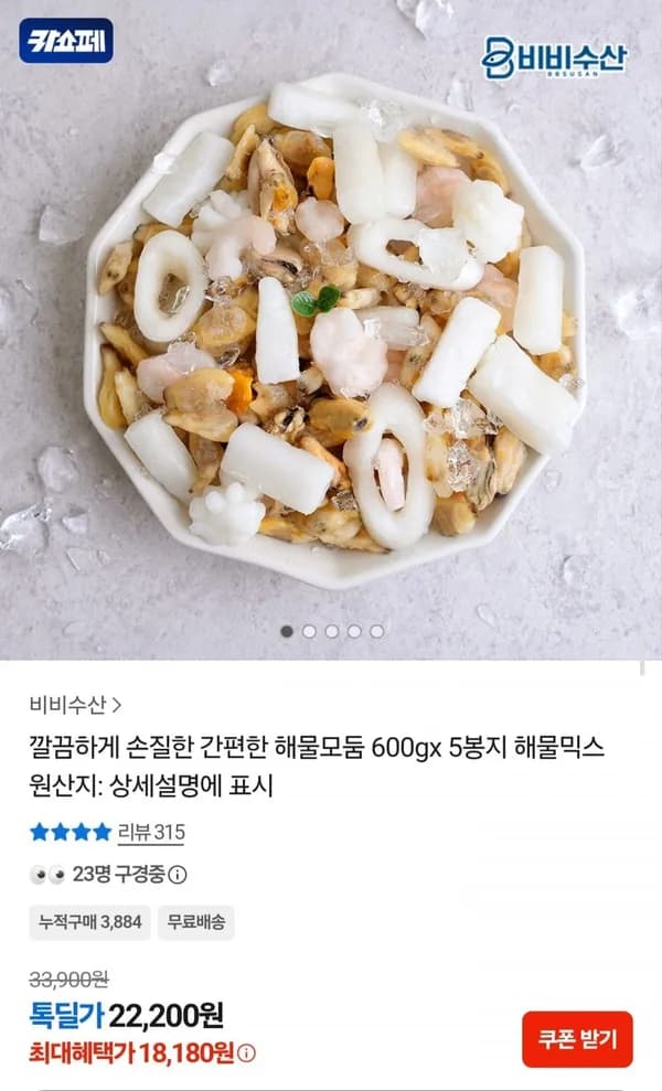 손질 해물모둠 600g 5봉