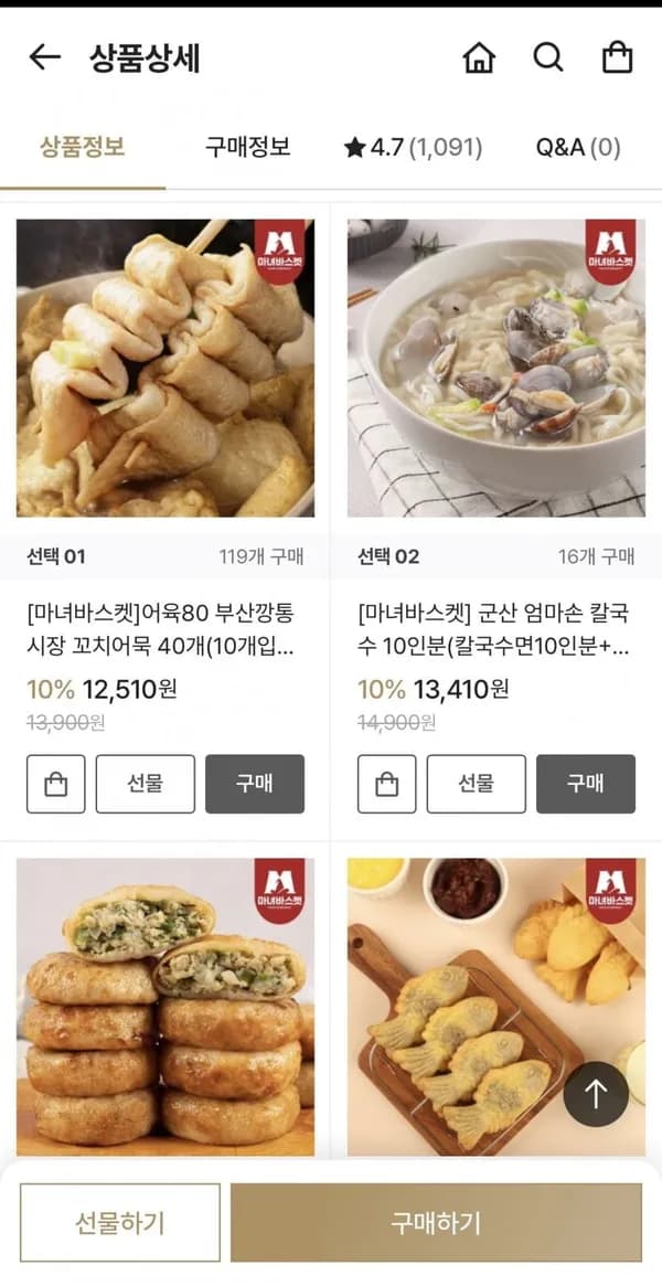 어육80% 부산깡통시장 꼬치어묵 40개(10개입x4봉)+가쓰오소스4봉 12,510원