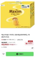 맥심 모카골드 커피믹스 400개입 (49,900원/무배)
