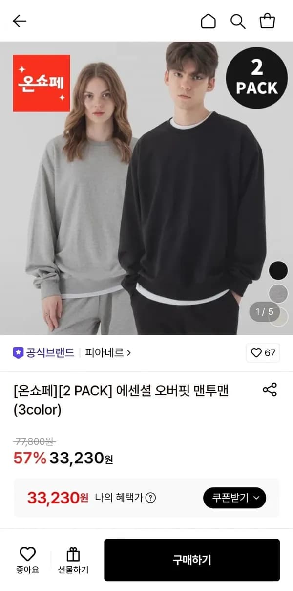 에센셜 오버핏 맨투맨 2팩