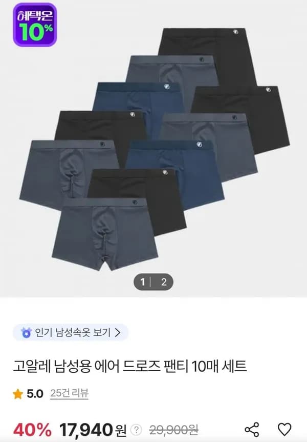 고알레 남성용 에어 드로즈 10매세트