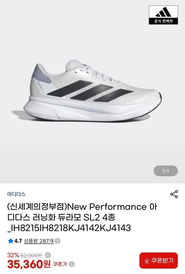 아디다스 러닝화 듀라모 SL2 35,360원
