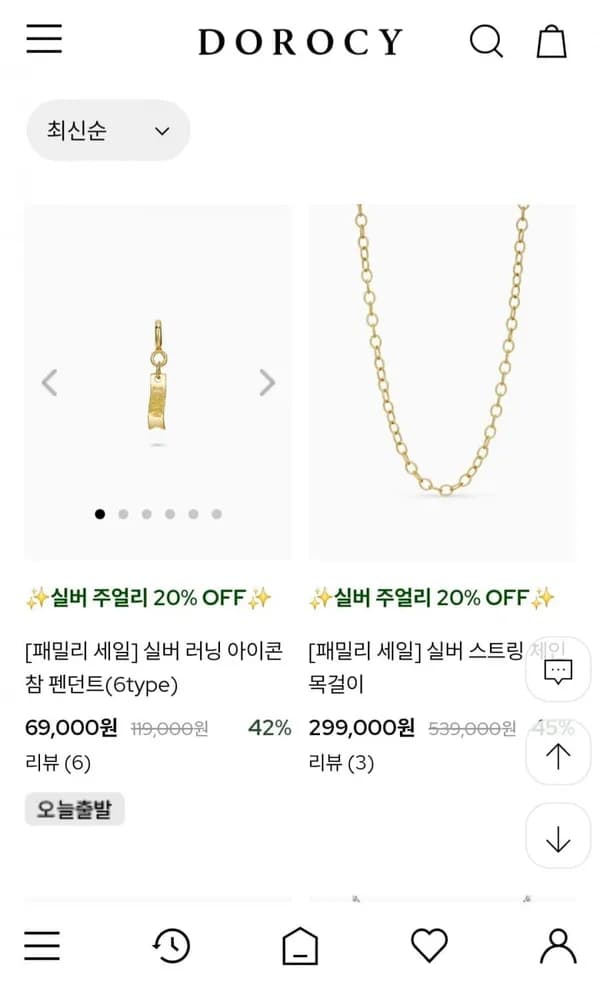 주얼리 패밀리세일 2026 최대 70% 할인 (4만원대~/무배)