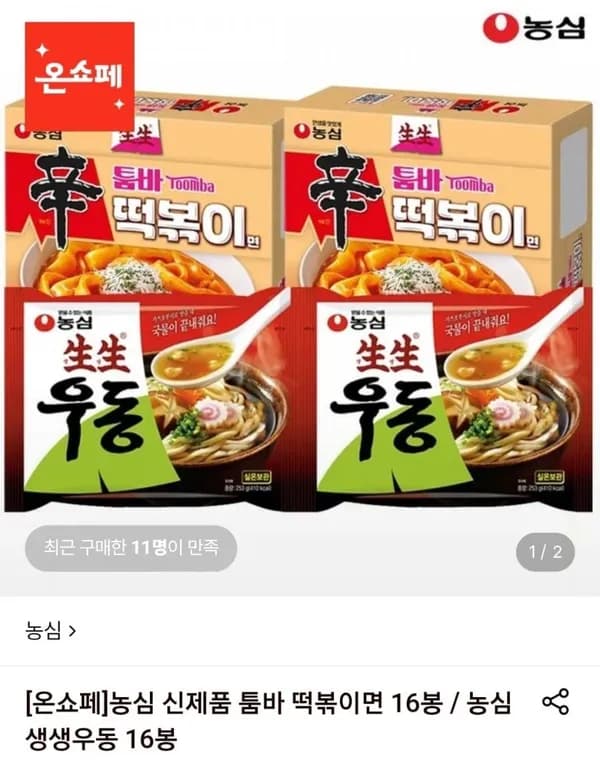 농심 툼바 떡볶이면 16봉 / 농심 생생우동 16봉 23,990원