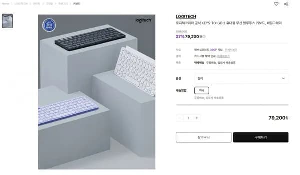 로지텍 KEYS-TO-GO 2 휴대용 무선 블루투스 키보드 페일그레이