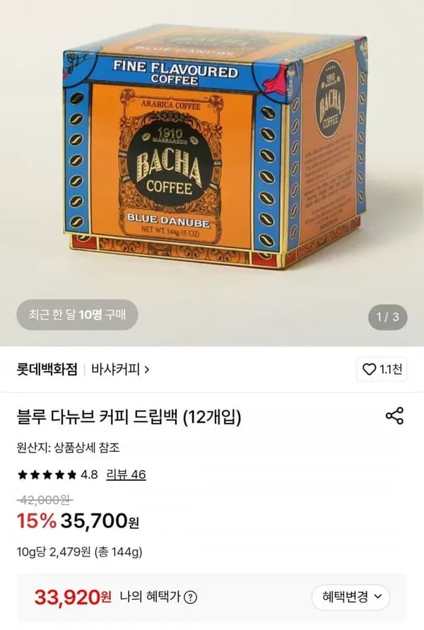 바샤커피 블루 다뉴브 커피 드립백 12개입