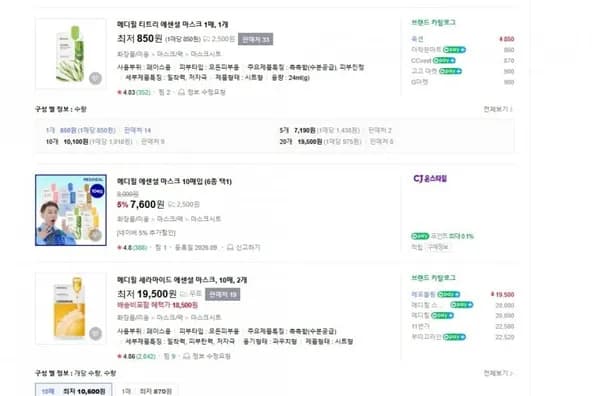 메디힐 에센셜 마스크팩 10매입
