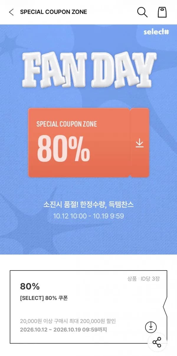 웰슬립 포근한 차렵이불 고온워싱 리버서블 17,900원